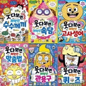 소문난 국어 1-6번 시리즈 (전6권)