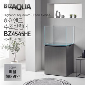 BIZAQUA 하이엔드수조받침대 [BZ4545HE] - 메탈헤어라인