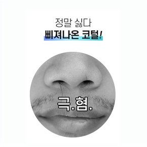 무선 코털제거기 콧털 귀털 정리 남자 여자 만능 코털 제거기