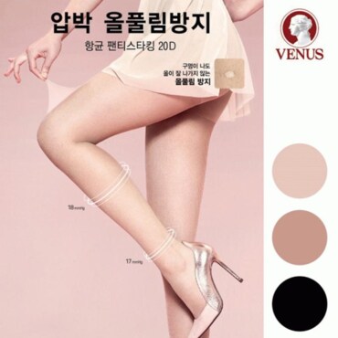 비너스 (정상) 20D 압박 올풀림방지 소취 팬티스타킹_K VST1172_T