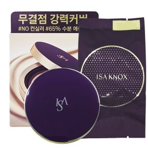 셀리뉴 컨실링 쿠션 스페셜 기획(본품+리필)