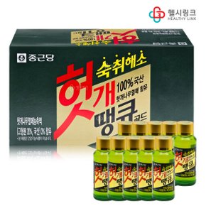 헛개 땡큐 골드 100ml x 10개입(1박스) 병음료 드링크