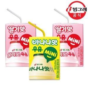 빙그레 mini  우유 바나나맛 120ml X 24팩+딸기맛 120ml X 24팩/바나나우유/딸기우유 /미니