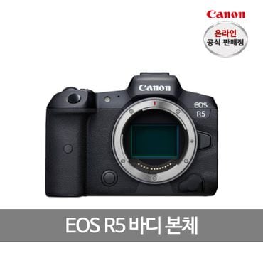 캐논 EOS R5 바디 본체[32428481]