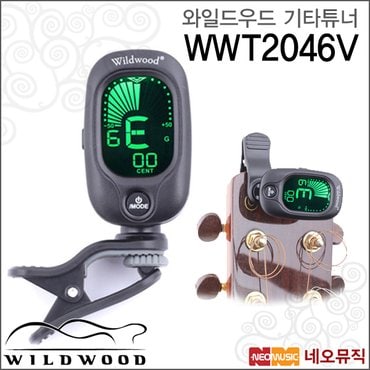 와일드우드 기타튜너 Wildwood Guitar Tuner WWT-2046