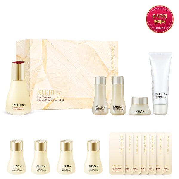 [SSG단독]시크릿 에센스 45ml 기획세트(총 100ml 특별구성)