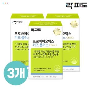 프로바이오틱스 키즈 플러스 30포 x3개