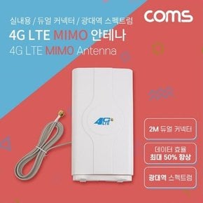 4G LTE MIMO 안테나 광대역 안테나 3G 4G 연결 듀얼
