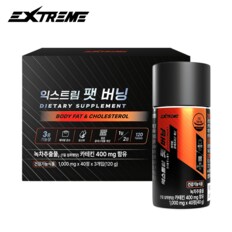 팻 버닝 1000mg 40정 x 1박스 (20일분)