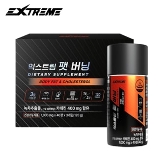 익스트림 팻 버닝 1000mg 40정 x 1박스 (20일분)