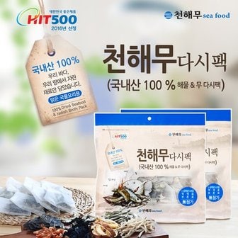 천해무 다시팩  50팩 (15g*10팩*5봉)