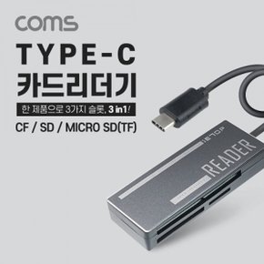 USB 3.1 (Type C) 카드리더기(외장형) (SD Micro SD(TF) CF) 멀티 카드리더