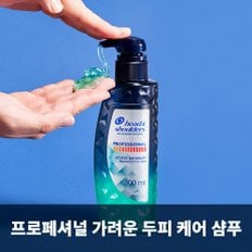 프로페셔널 가려운두피케어 샴푸 300ml