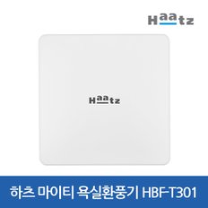 S 하츠 마이티 욕실환풍기 화장실환기팬 HBF-T301