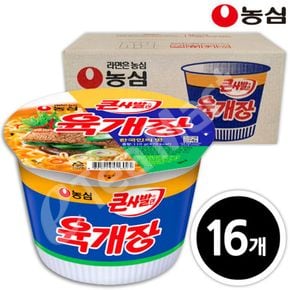 농심 육개장큰사발 110g 16개입[34055098]