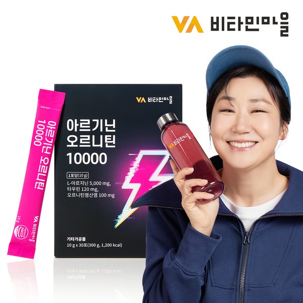 고함량 아르기닌 오르니틴 10000 L-아르지닌 타우린 1박스 30포 1개월분