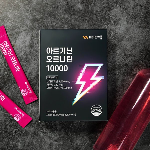 고함량 아르기닌 오르니틴 10000 L-아르지닌 타우린 1박스 30포 1개월분