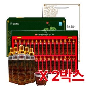  [경희한방바이오] 명품 황제산삼배양근액 골드600 20ml x 30병 2박스 (쇼핑백증정)