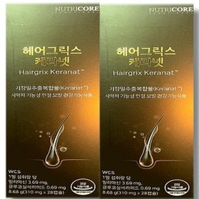 헤어그릭스 케라넷 310mg x 28캡슐 2박스