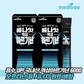 올나잇 액상 L 아르기닌 6000 2박스