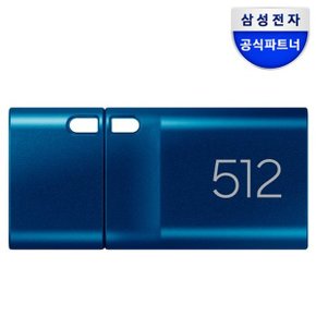 삼성 공식파트너 USB 3.1 C타입 메모리 OTG 512GB MUF-512DA/APC