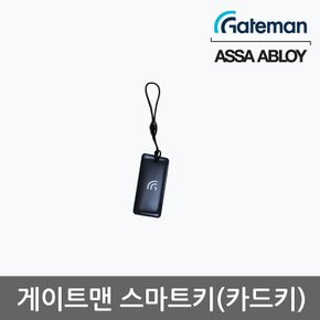 카드키