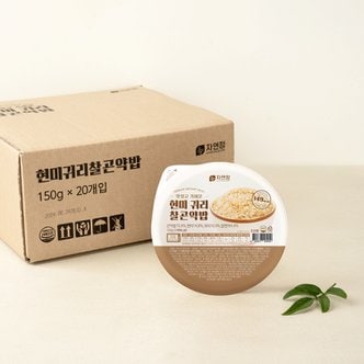 자연정 현미귀리찰곤약밥 150g x 20개 1박스