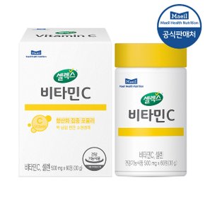 비타민C 1박스 [500mg x 60정] (30일분)