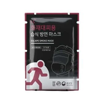 오너클랜 녹색안전 LS화재대피 습식방연마스크 화재대피 마스크