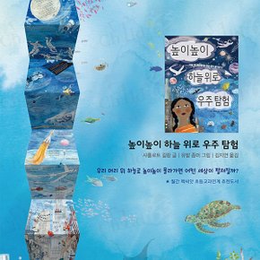 땅속과 우주와 바다를 탐험하는 병풍책 3권세트