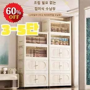 3-5단 조립 필요 없는 접이식 수납장 내구성 다기능 수납 이동식 다용도 수납장