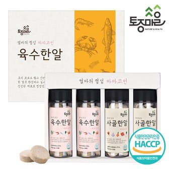 토종마을 HACCP인증 마마코인 육수+사골 선물세트