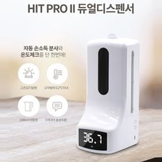 비대면 온도체크 자동 손소독기 HIT PRO II,코로나발열 자동 온도측정 손세정제,손제균제,발열측정기,발열체크기,체온측정기