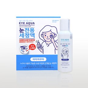 눈세정 눈건강 눈청결제 아이케어 세정액 110ml _공식스토어