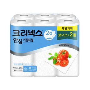 클래식 안심 키친타올 120매 4+2롤/키친타올/타올/종이타올/주방타올/주방타월/키친타월/키친타월