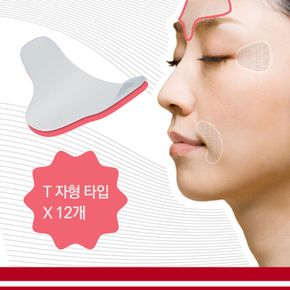 미간주름패치 이마주름 제거 리프팅 얼굴 테이프 3종