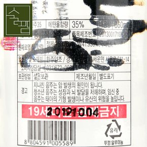 한주 35도 360ml