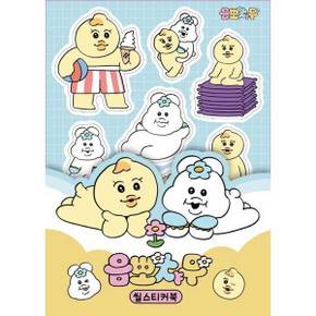 [대원앤북] 음뽀챠무 씰스티커북 ..