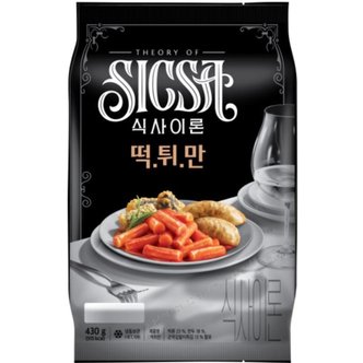  롯데 식사이론 떡튀만430g