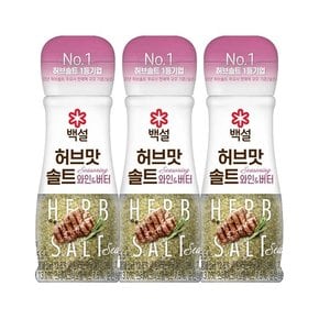 백설 허브맛솔트 와인&버터 40g x3개