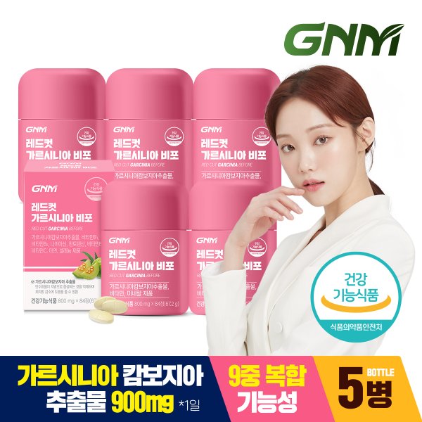레드컷 가르시니아 비포 84정 5병 (총 20주분) / 다이어트 총(-)-HCA 아연 비타민C 비타민B 셀레늄