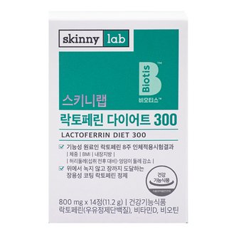  스키니랩 락토페린 다이어트 300 800mg x 14정 2주분