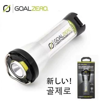 1. 골 제로 등대 ..