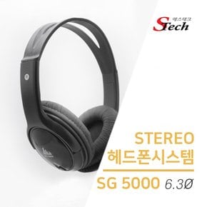 청력검사용 헤드폰 6.3파이 3.5파이 SG-5000 디지털피아노 헤드셋