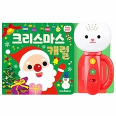  튤립사운드북 크리스마스 캐럴