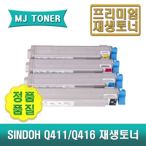 Q411T10KK 재생토너 검정 Q411N Q416DN Q411 Q416 - SSG.COM