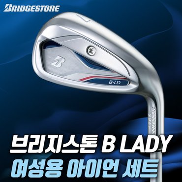 The GOLF 브리지스톤 B레이디 B-LADY 7아이언세트 여성용 석교상사