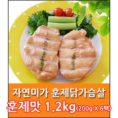 닭가슴살(훈제) 1.2kg(200gx6팩)/냉장닭가슴살 헬스닭가슴살 무료배송