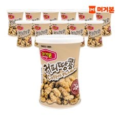 견과류 아는맛 영양 간식 커피땅콩 130g 12봉