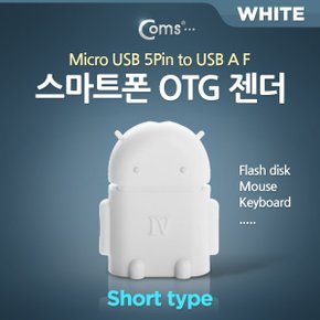 스마트폰 OTG 젠더-Micro M/USB F (White) WT241